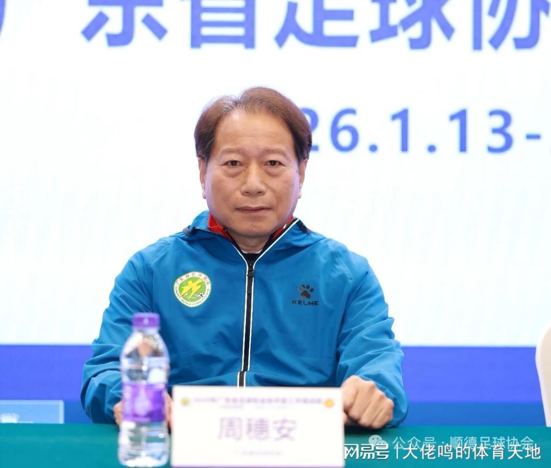 开云-专访周穗安：认可安东尼奥因材施教&amp;amp;比赛战术，国足U23有1大优势