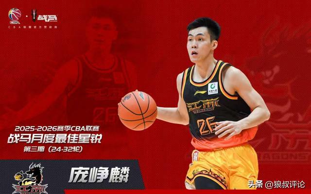 kaiyun体育app-断档式领先其他新秀!CBA官方:庞峥麟获第三期最佳星锐球员